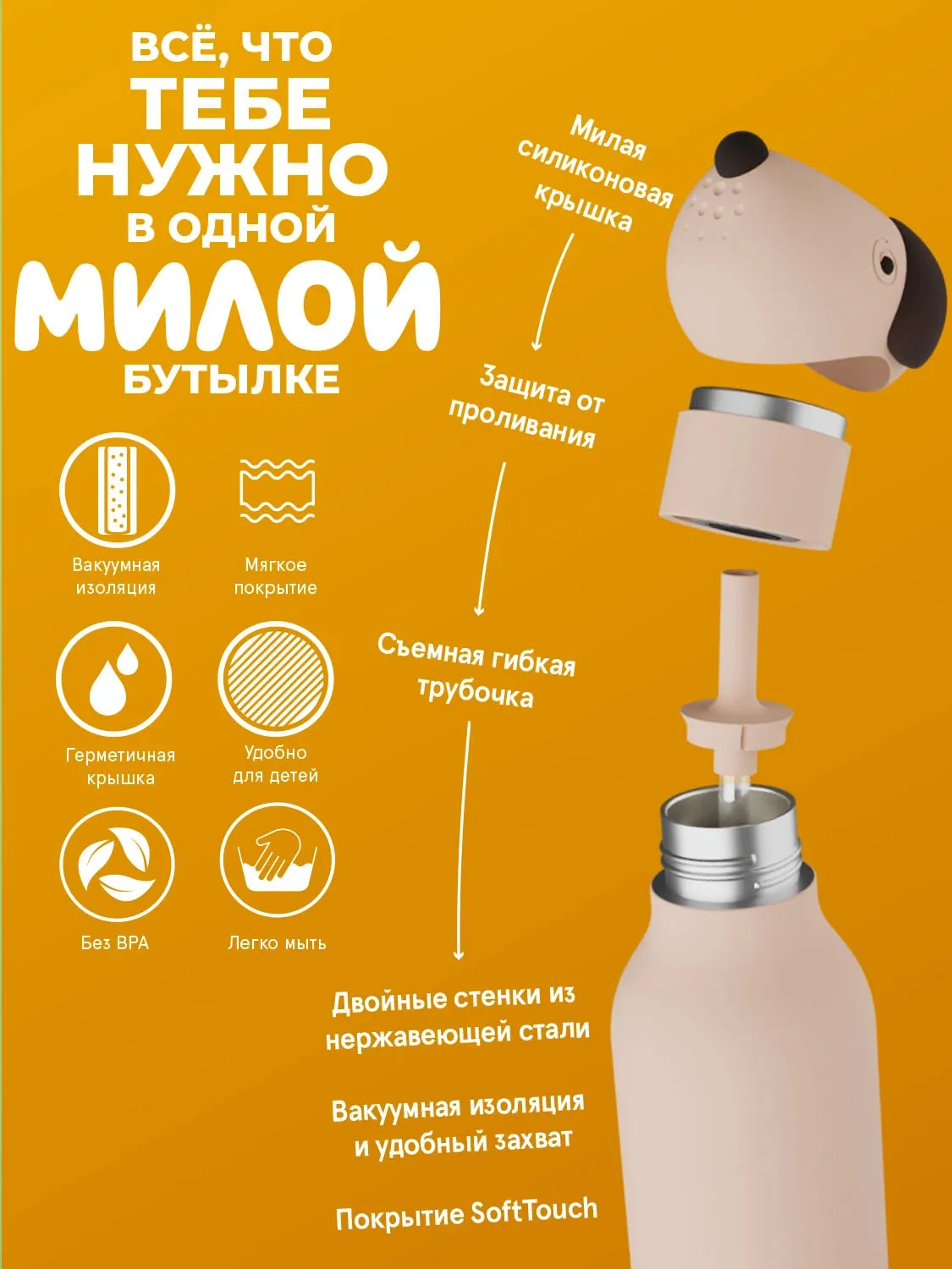 Бутылка Asobu для холодных и горячих напитков Bestie 460 мл пёсик 72052. Изображение 4