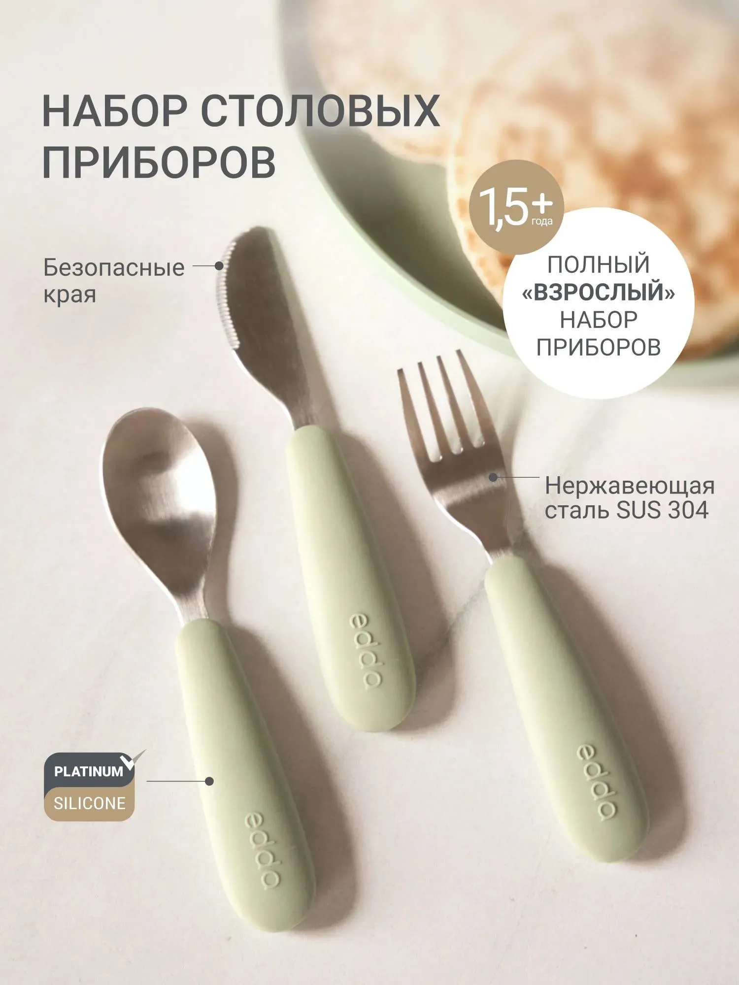Приборы edda столовые: вилка, ложка, нож Шалфей MCS-01003. Изображение 2