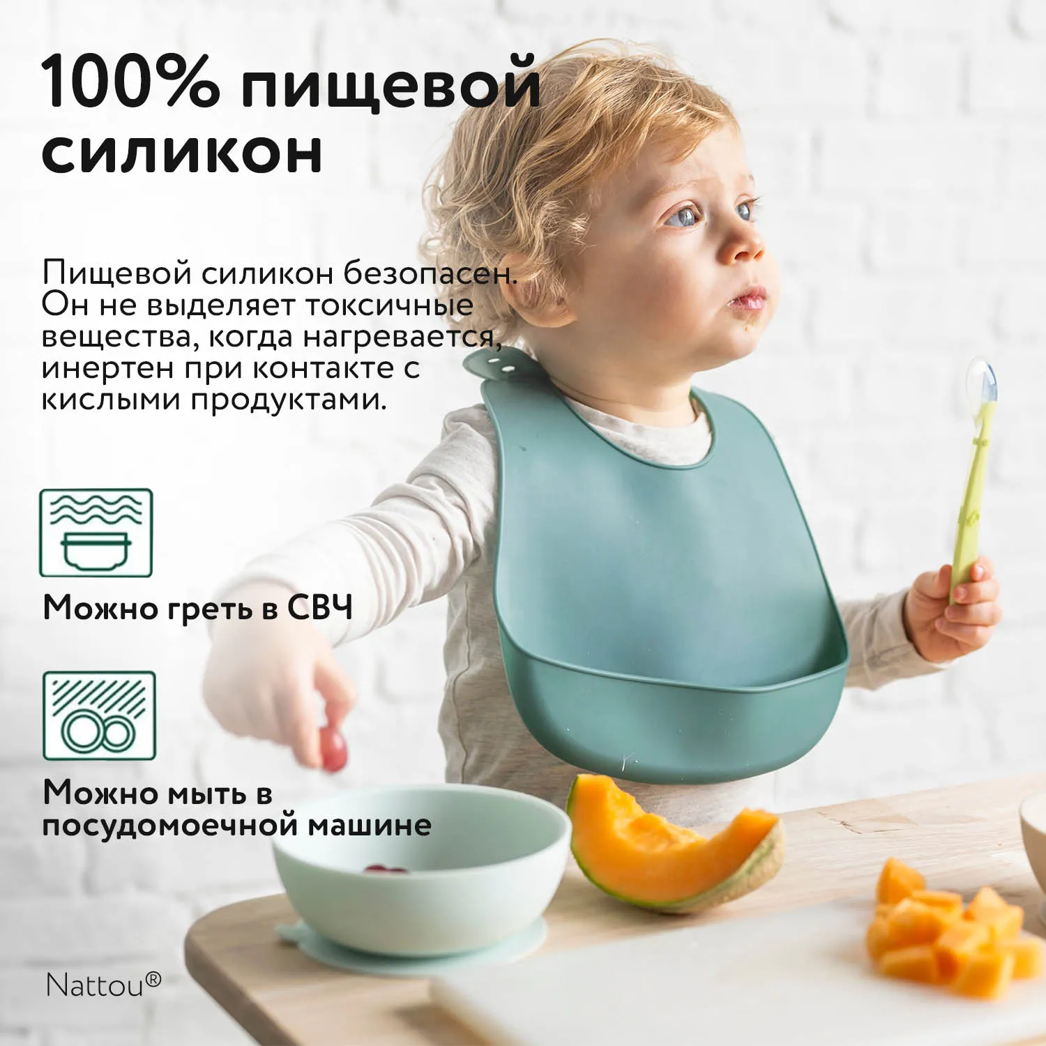 Набор ложек Nattou силиконовых 2 шт и футляр 876834