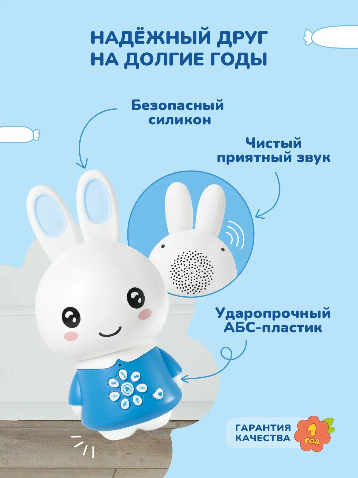 Зайка Alilo большой G6 PRO синий 60463. Изображение 9