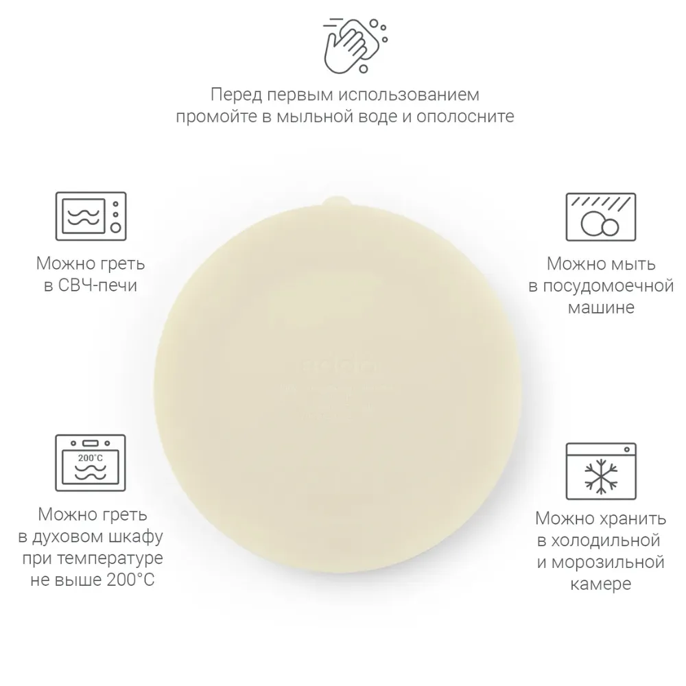 Тарелка edda секционная на присоске