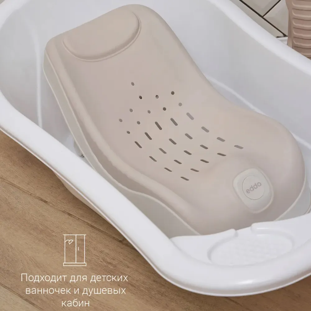 Горка для купания edda