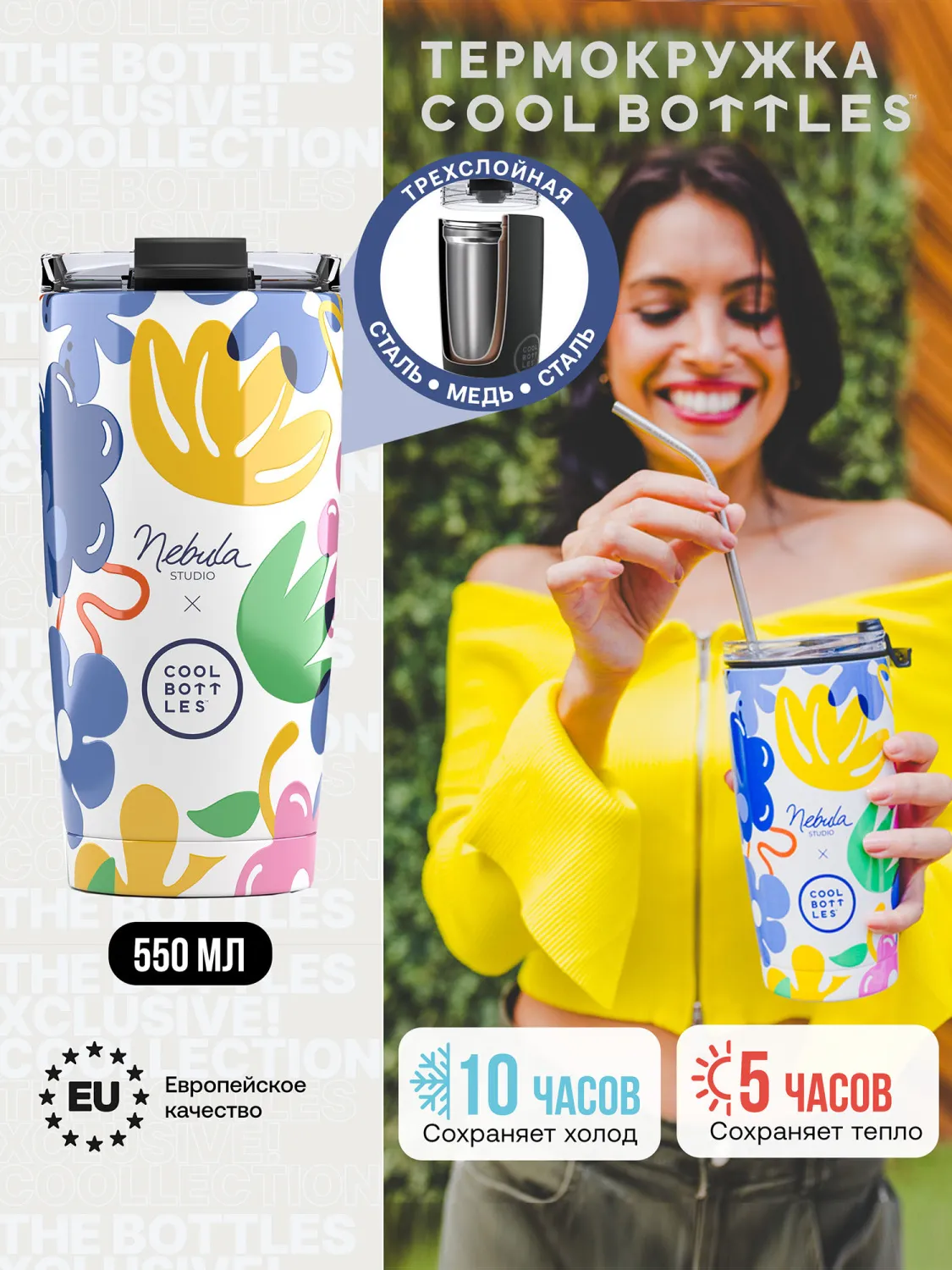 Термокружка Cool Bottles Tumbler Nebula Studio Floral Madness 550 мл CBT55FLM