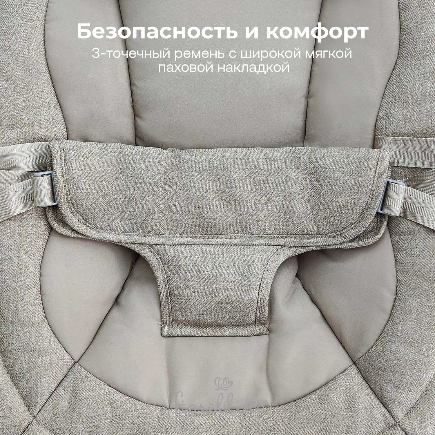 Качели детские Fiorellino beige BSN003