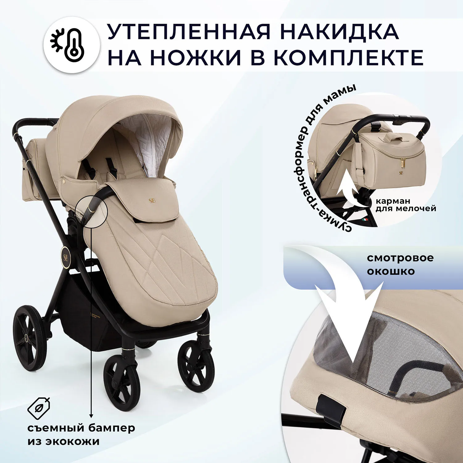 Коляска 3 в 1 Sweet Baby Stella Plus Neo