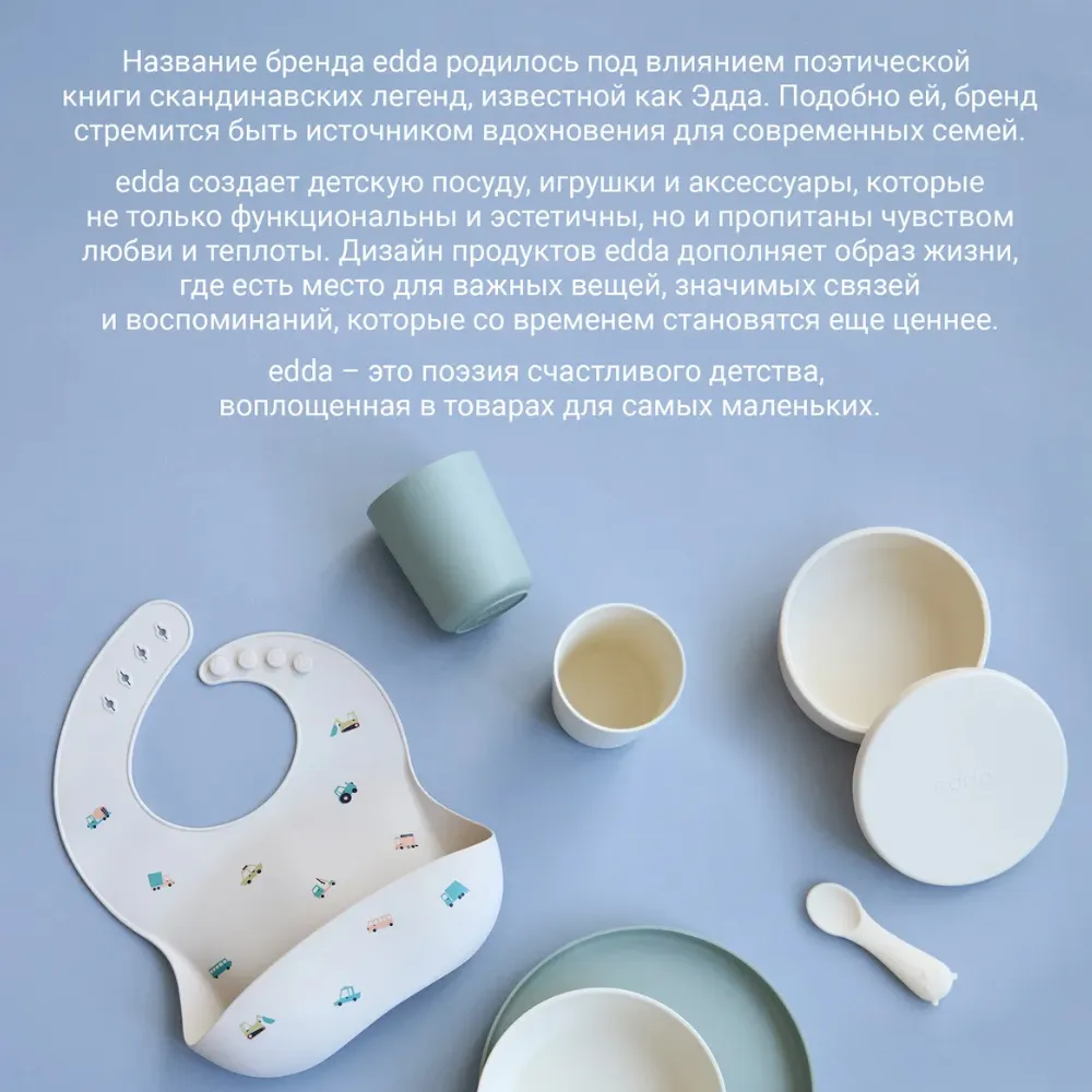 Тарелка edda секционная на присоске