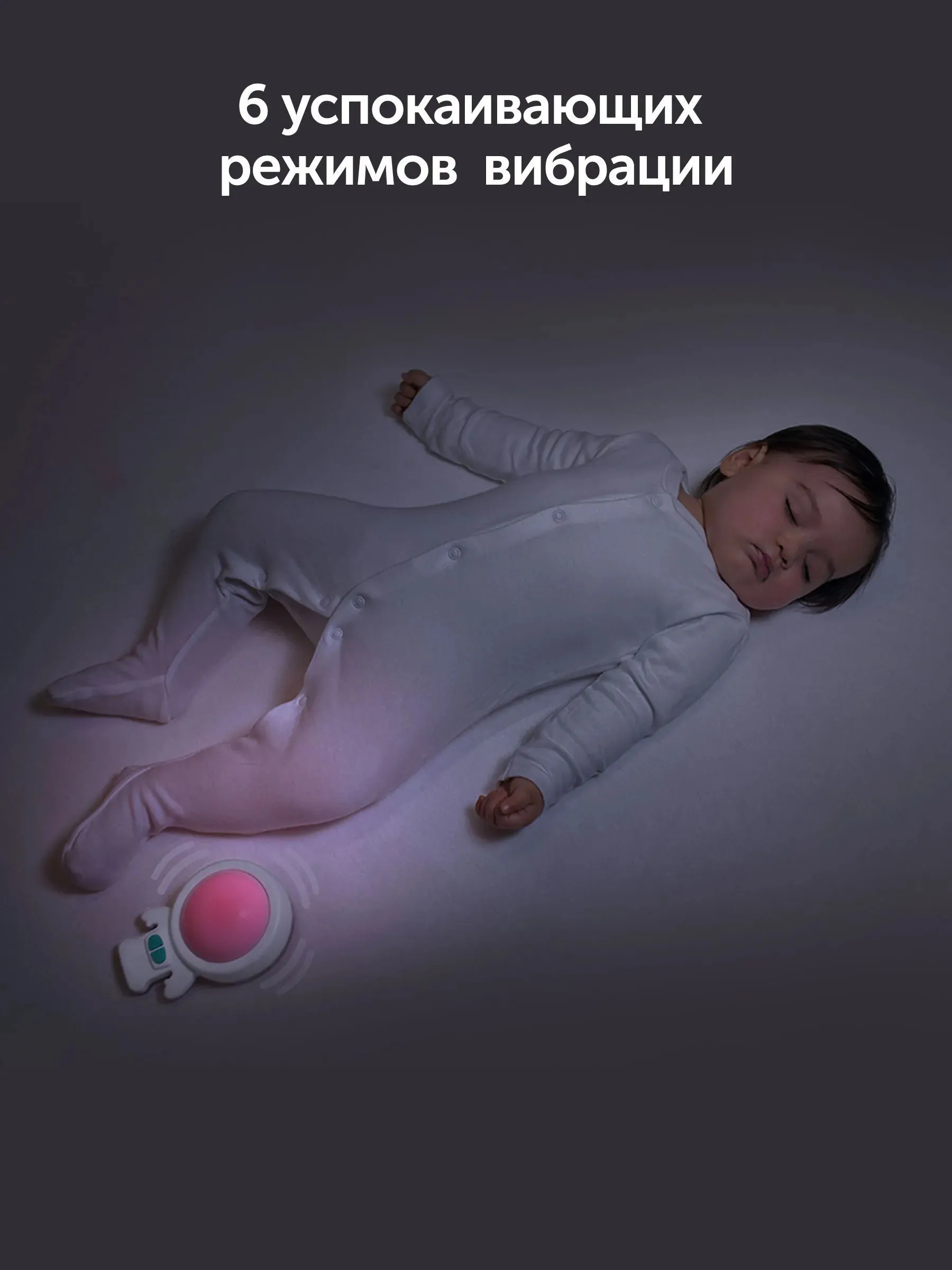 Устройство укачивающее для кровати Rockit  Zed