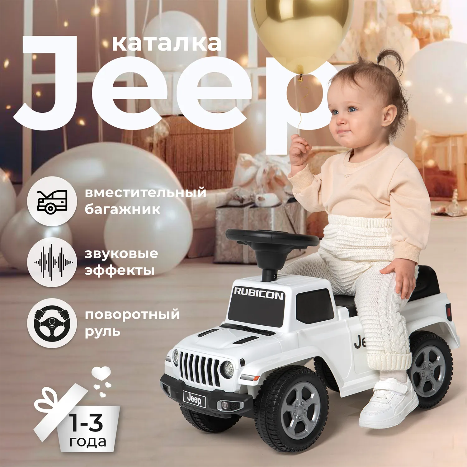 Каталка Sweet Baby Jeep 664