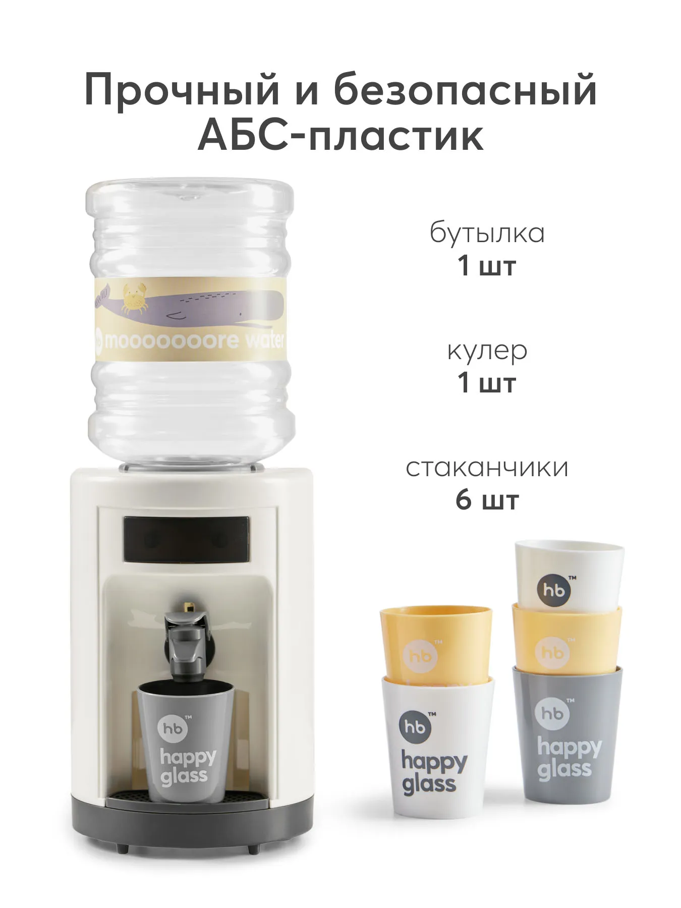 Игрушка кулер Happy Baby TIME TO FRESH UP 331866