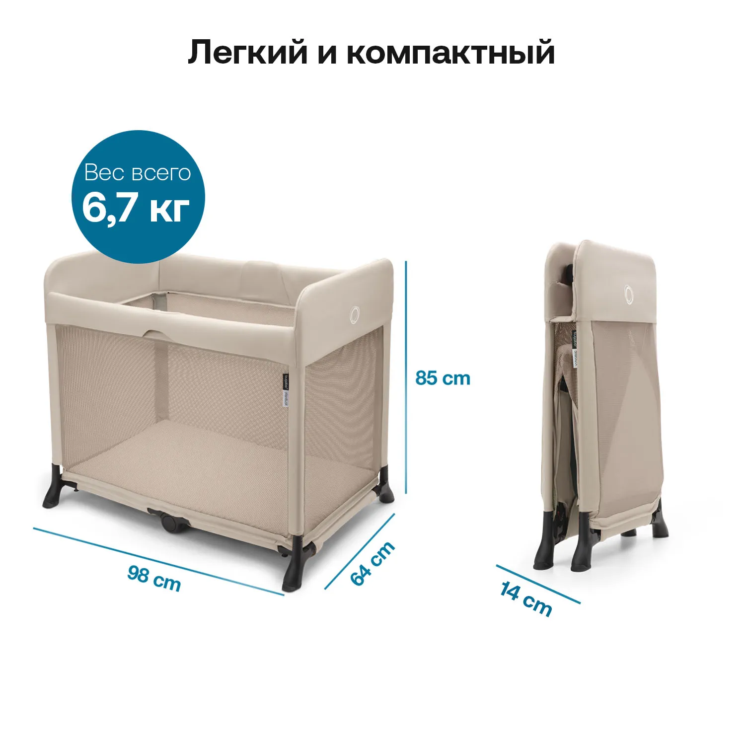 Манеж-кровать Bugaboo Stardust DESERT TAUPE 900005009. Изображение 8