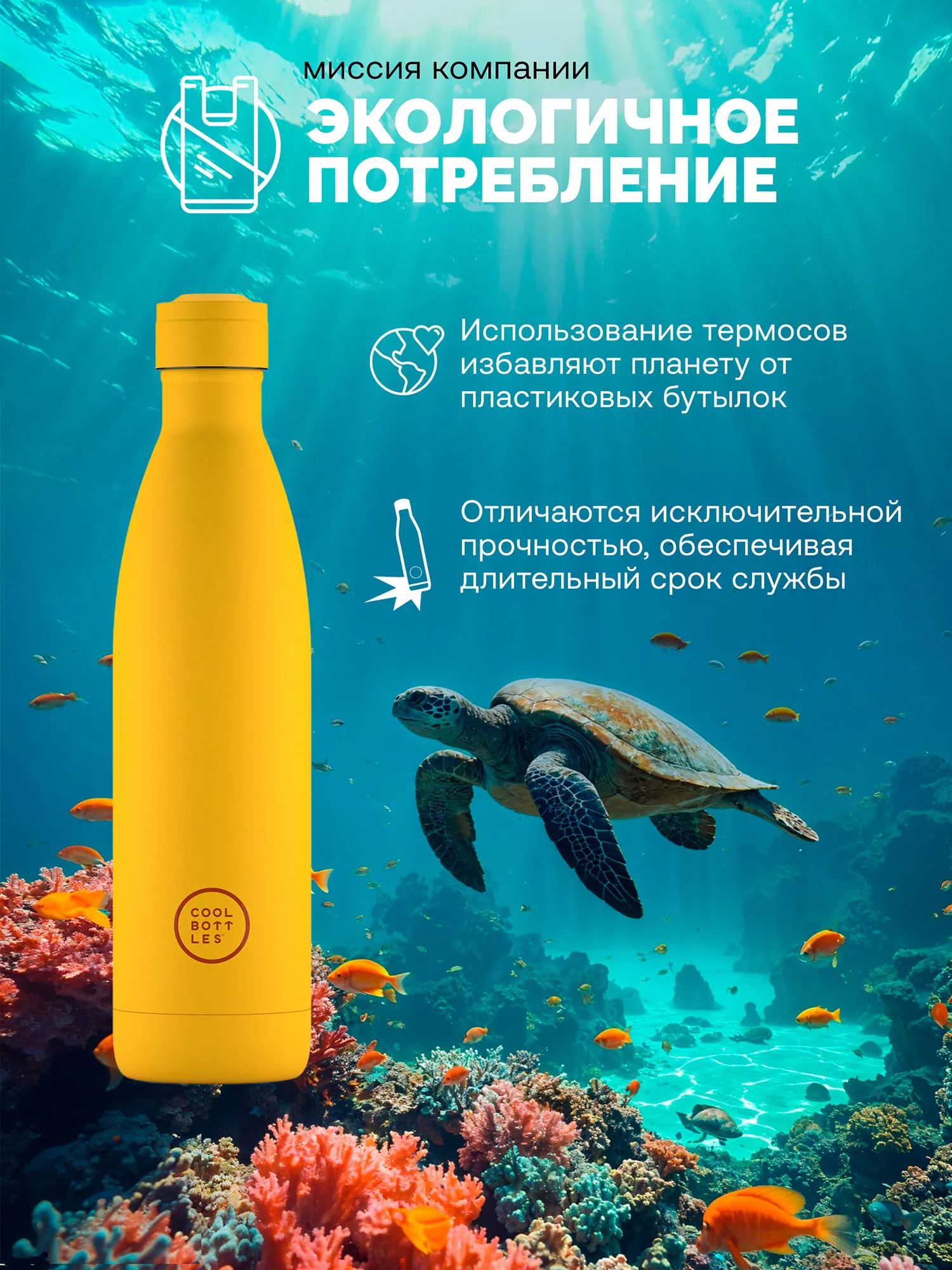 Термос–термобутылка Cool Bottles Vivid Yellow 750 мл CB750VIY