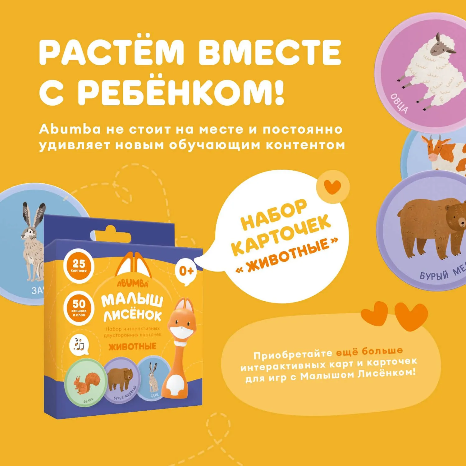 Набор карточек Abumba для игры и обучения «Транспорт» ABU–FC-02