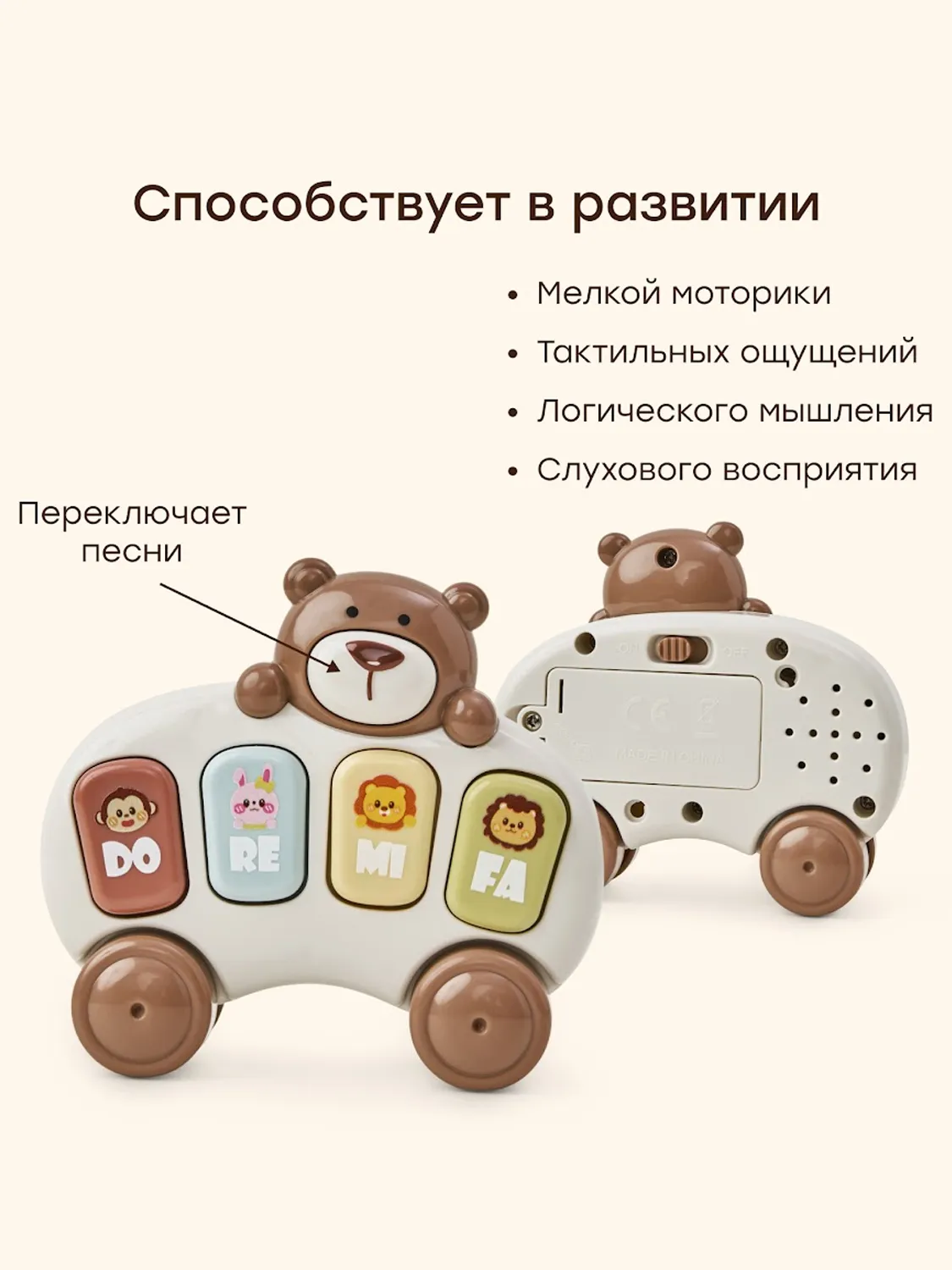 Игрушка Happy Baby медвежонок пианино TEDDY MELODY «ТЕДДИ МЕЛОДИ»