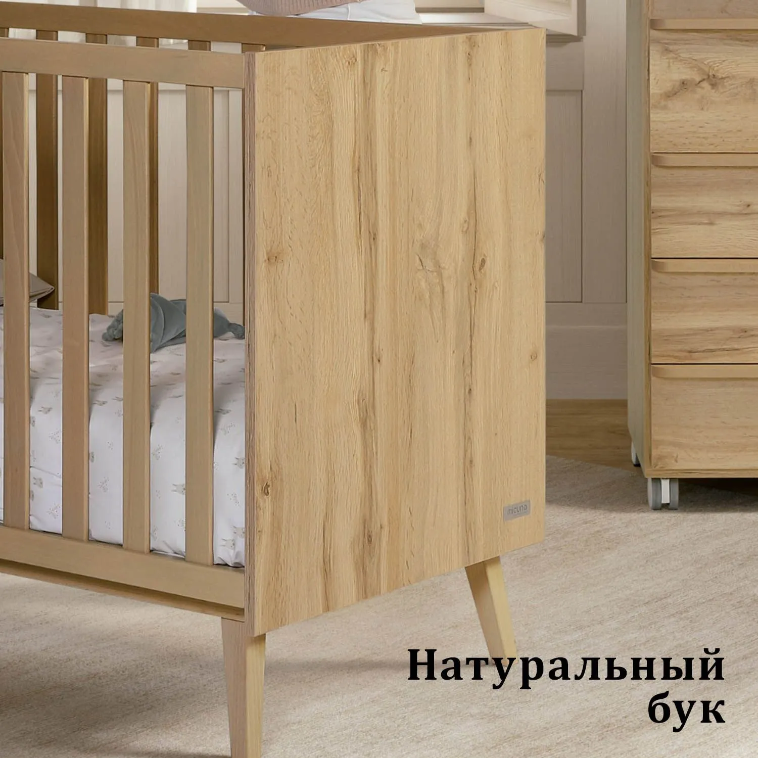 Детская приставная кроватка 120х60 см Micuna Martha Oak