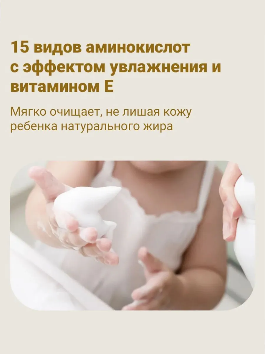 Пенка Hoppi для купания детская с экстрактом овса 500 мл