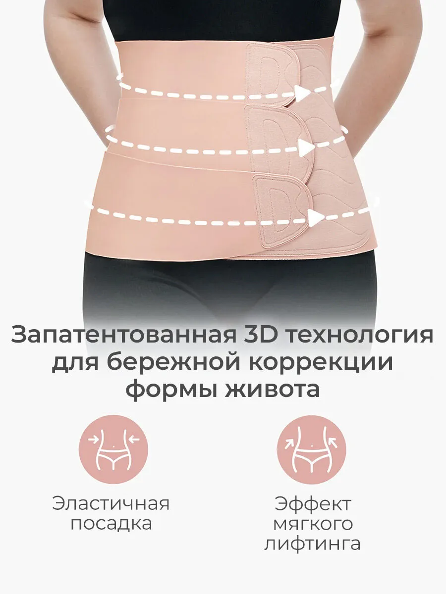 Пояс Momcozy поддерживающий послеродовой размер M RB001 телесный 74274. Изображение 6