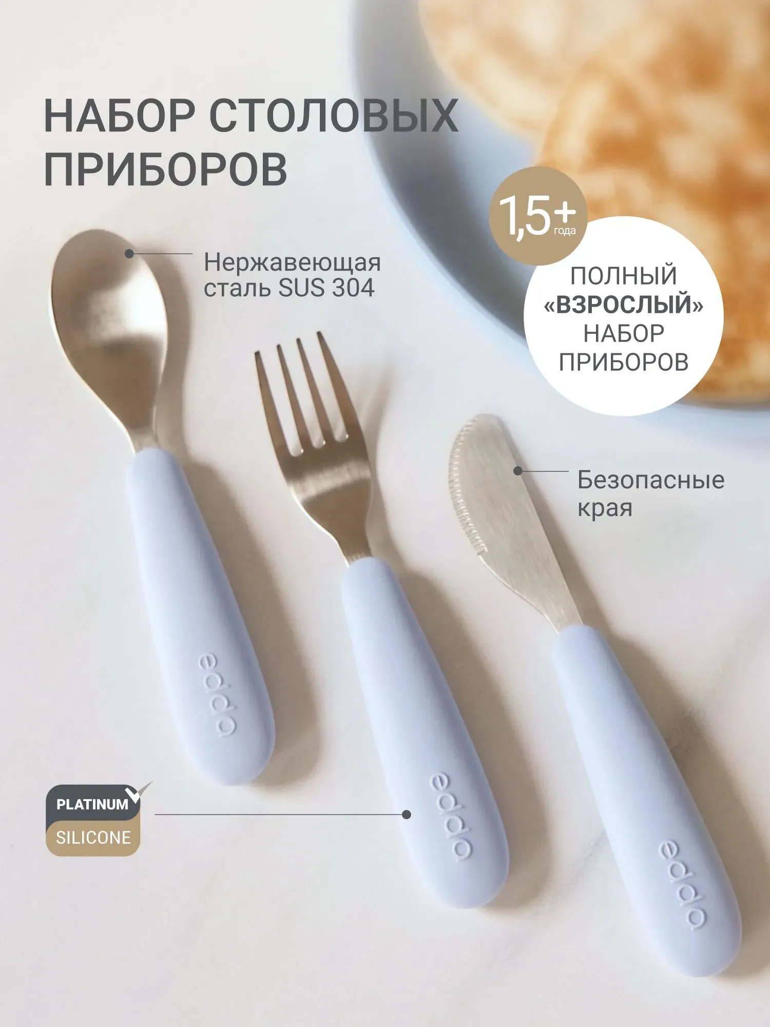Приборы edda столовые: вилка, ложка, нож Небо MCS-01005. Изображение 2
