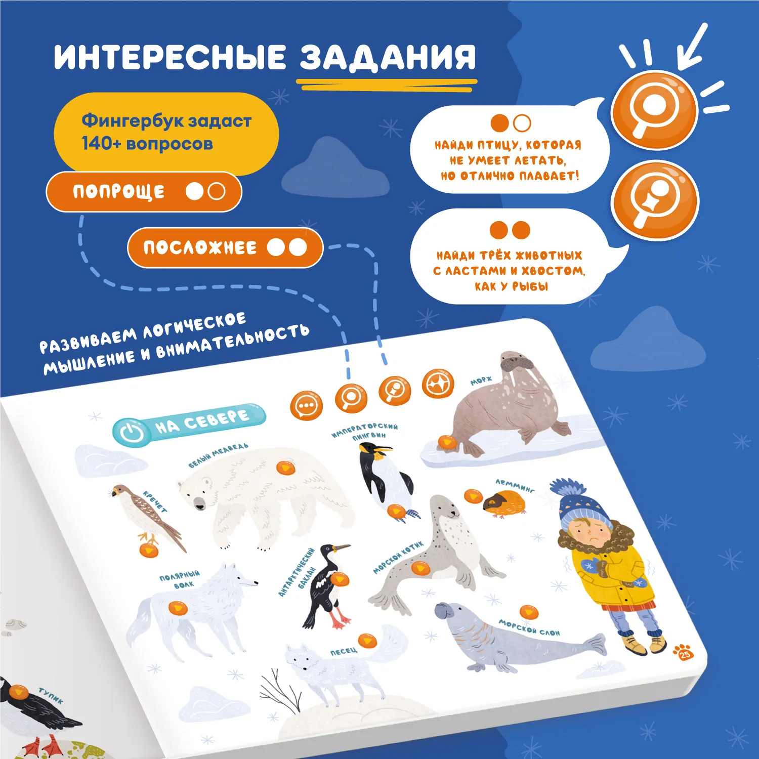 Книга интерактивная Abumba Fingerbook «Какие бывают животные» ABU-FING-02