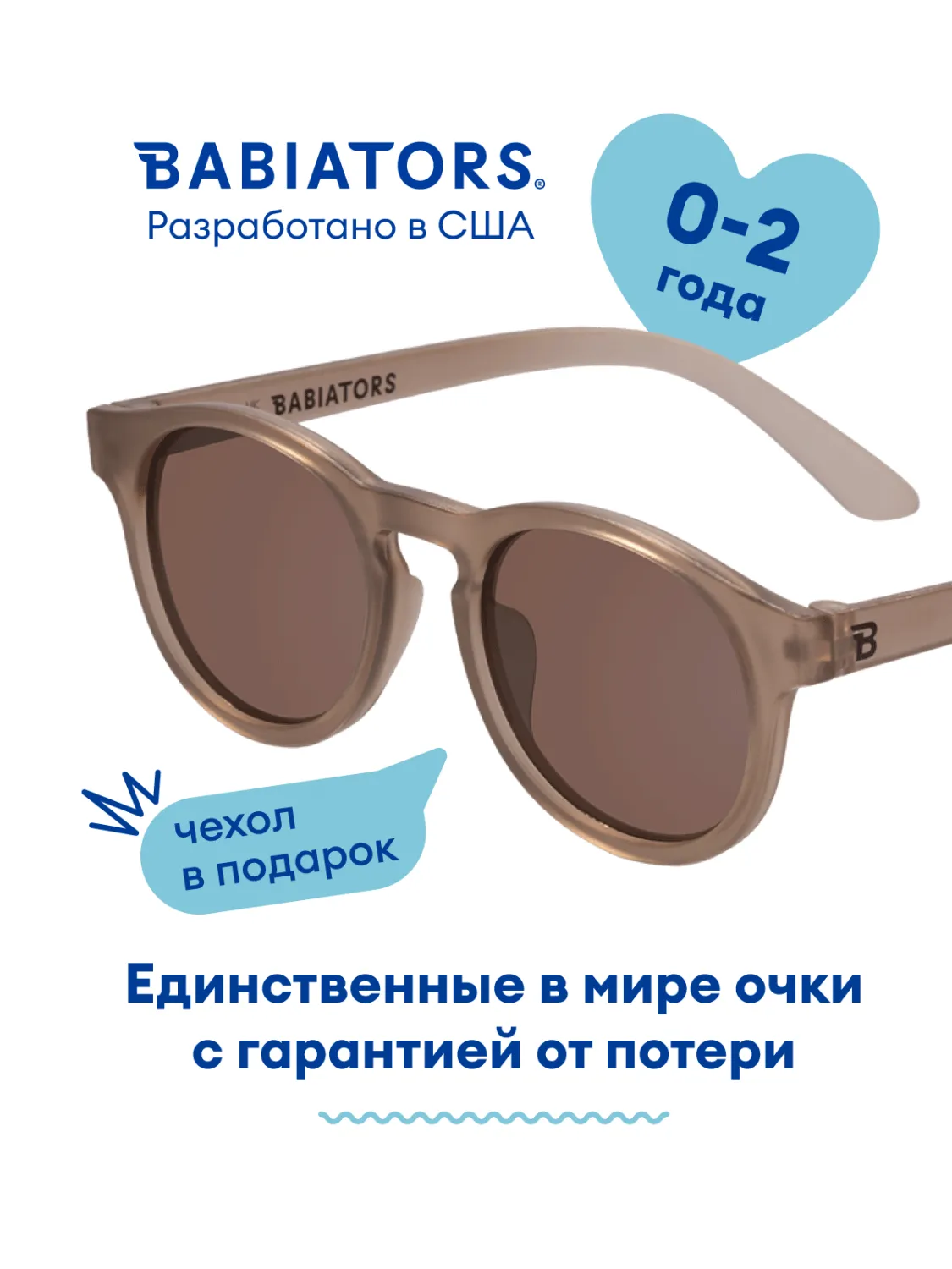 Очки Babiators Original Keyhole солнцезащитные (0-2)