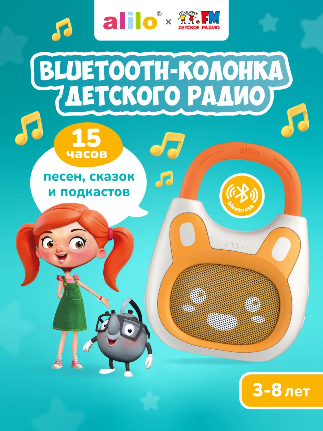 Bluetooth-колонка Детского радио Alilo K1 60291