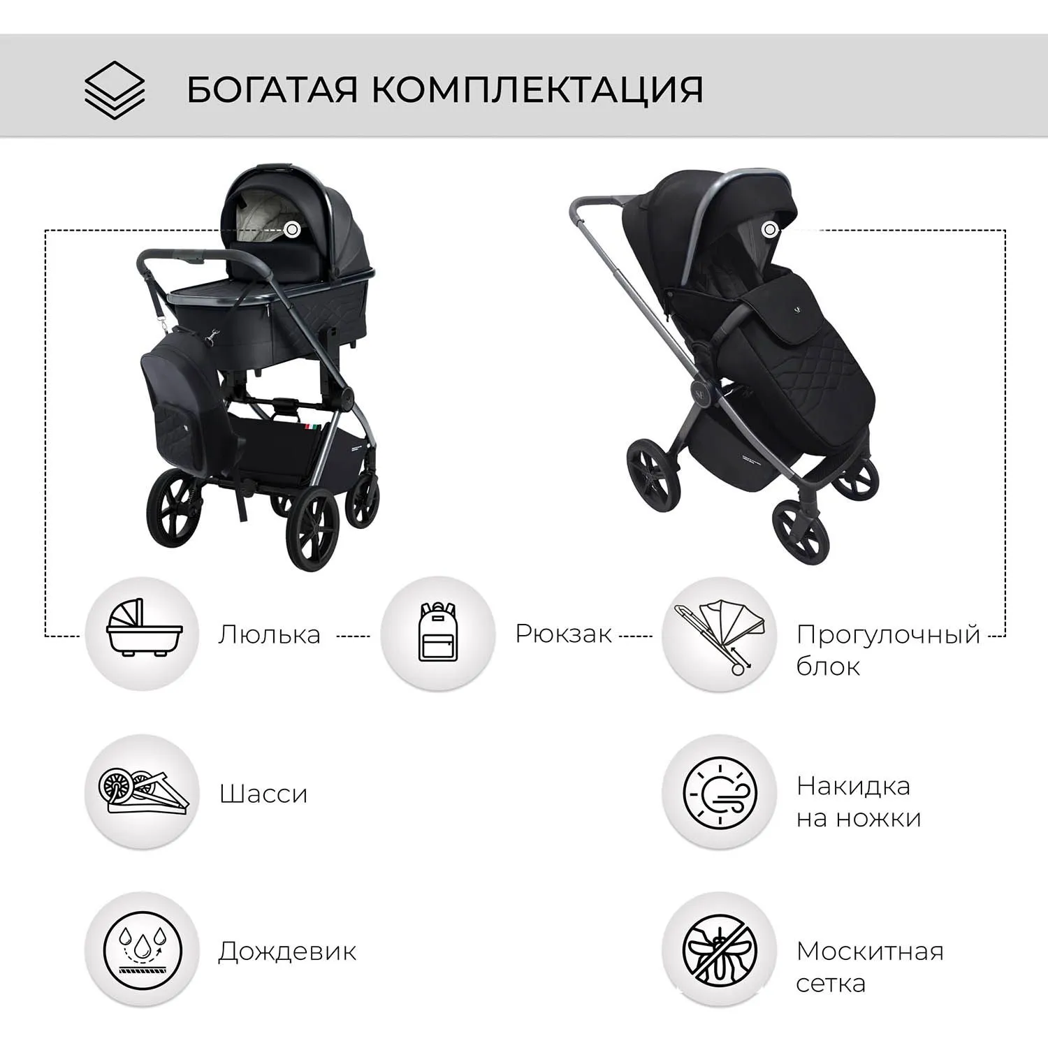 Коляска 3 в 1 Sweet Baby Elegante BRD