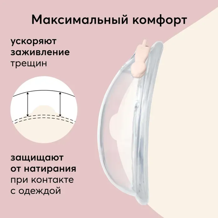 Накладки Happy Baby для сбора грудного молока 22008 new