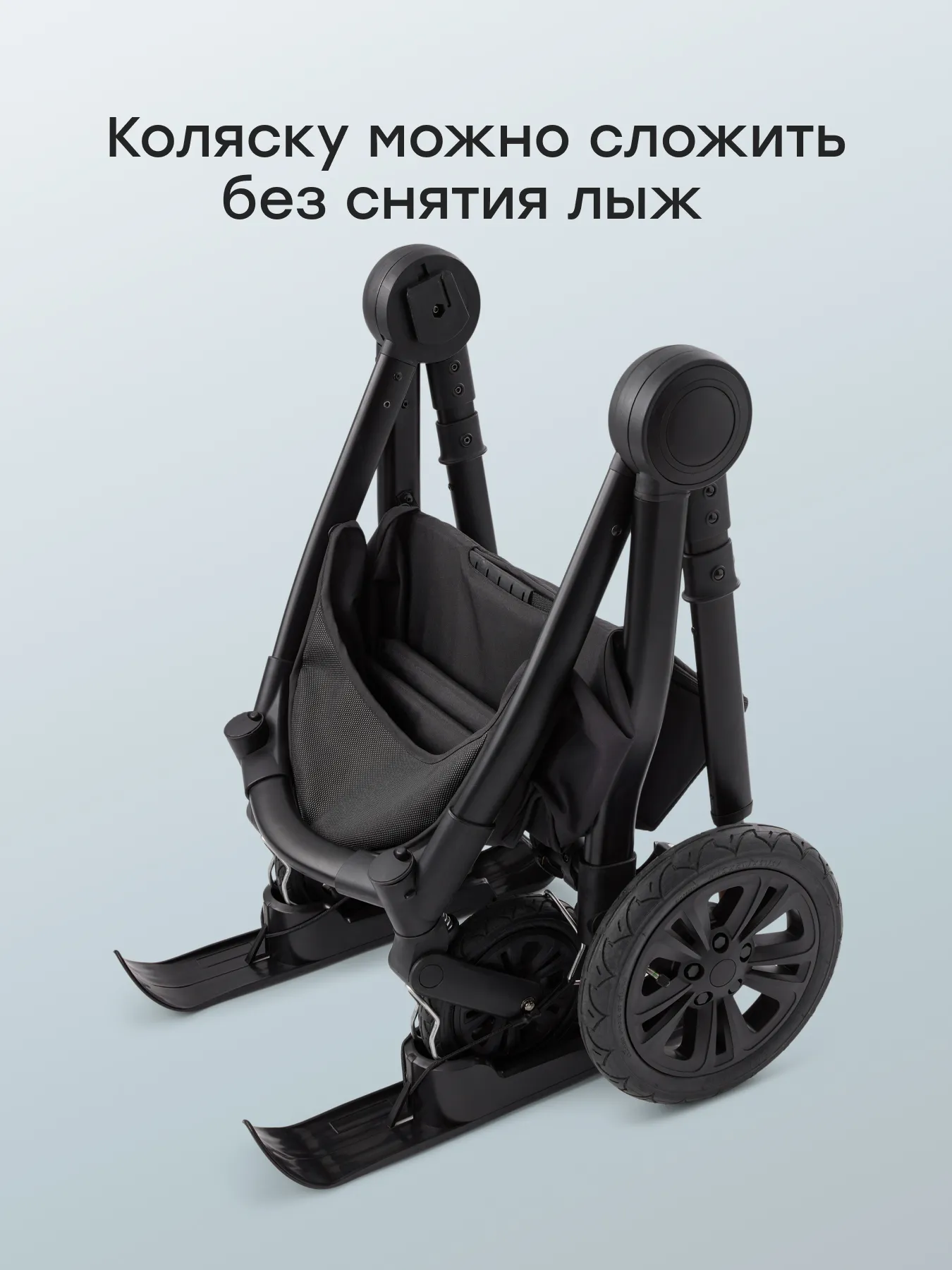 Лыжи Happy Baby для детских колясок