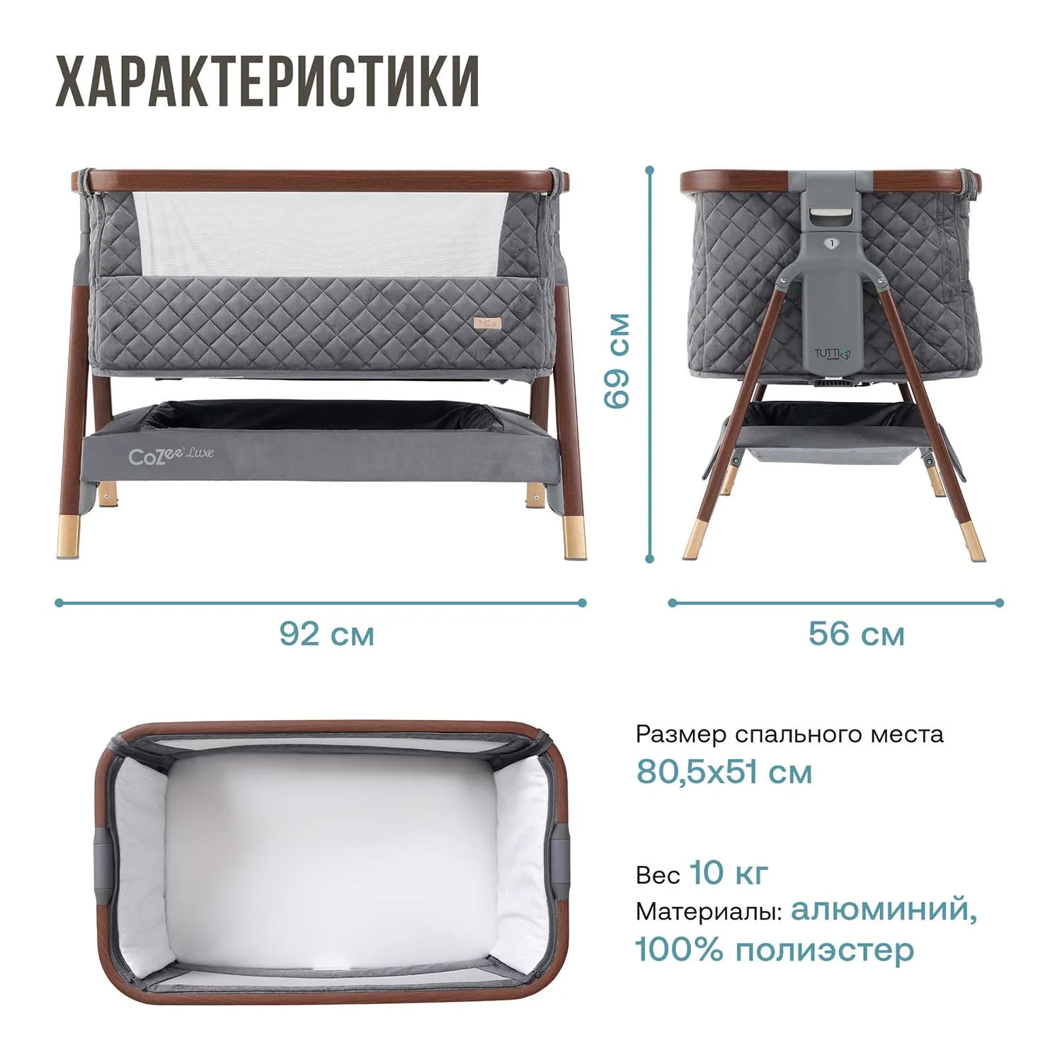 Колыбель приставная Tutti Bambini CoZee Luxe с колесами