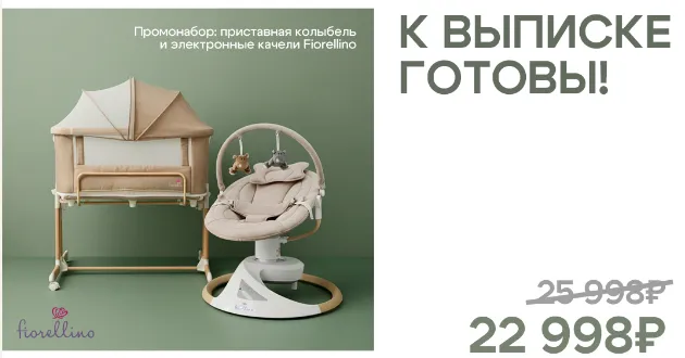 К выписке готовы! К выписке готовы!