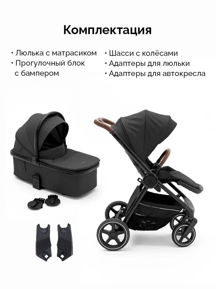 Коляска 2 в 1 Bumprider Apollo