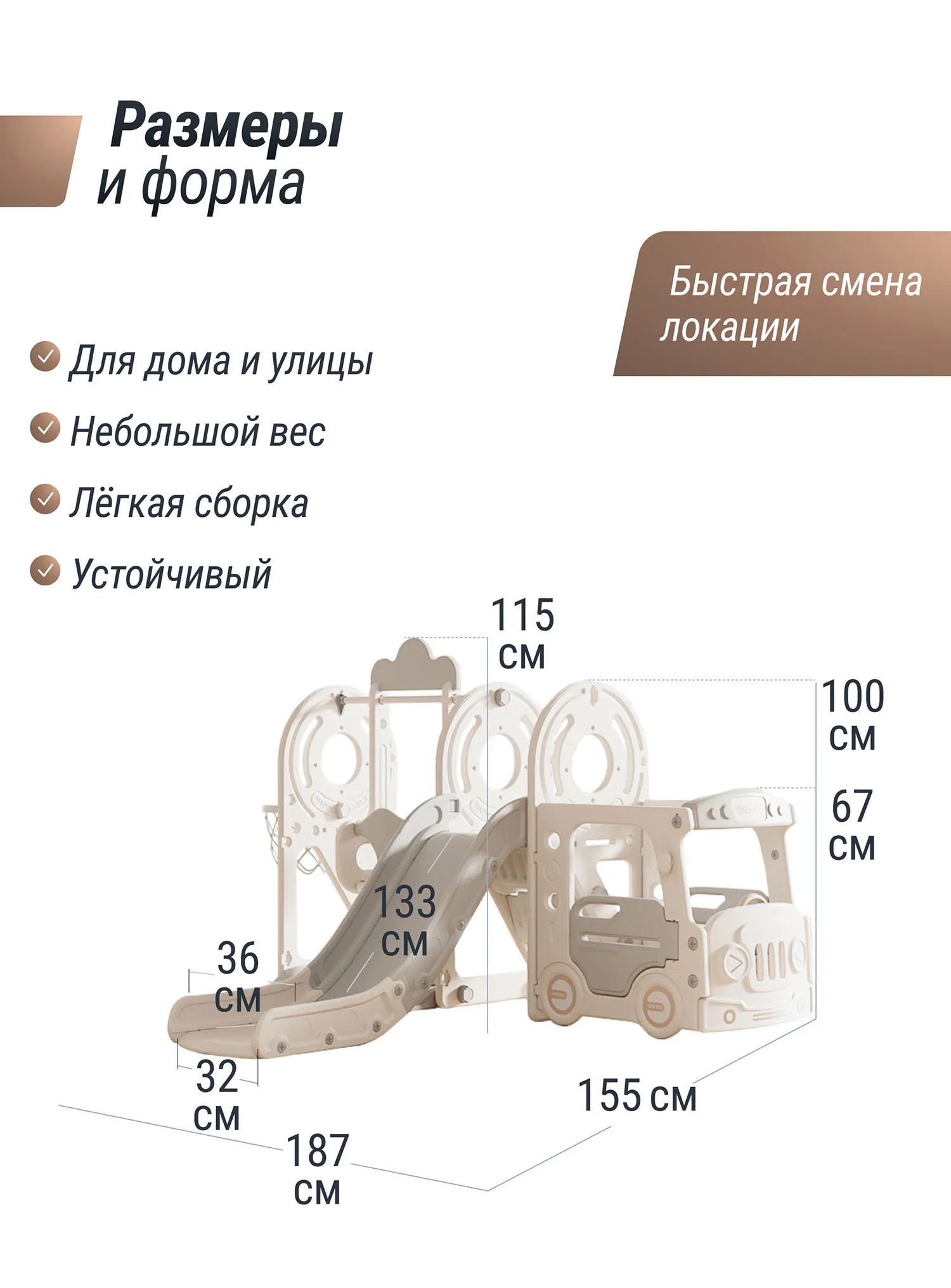Комплекс игровой с горкой UNIX Kids Super Bus