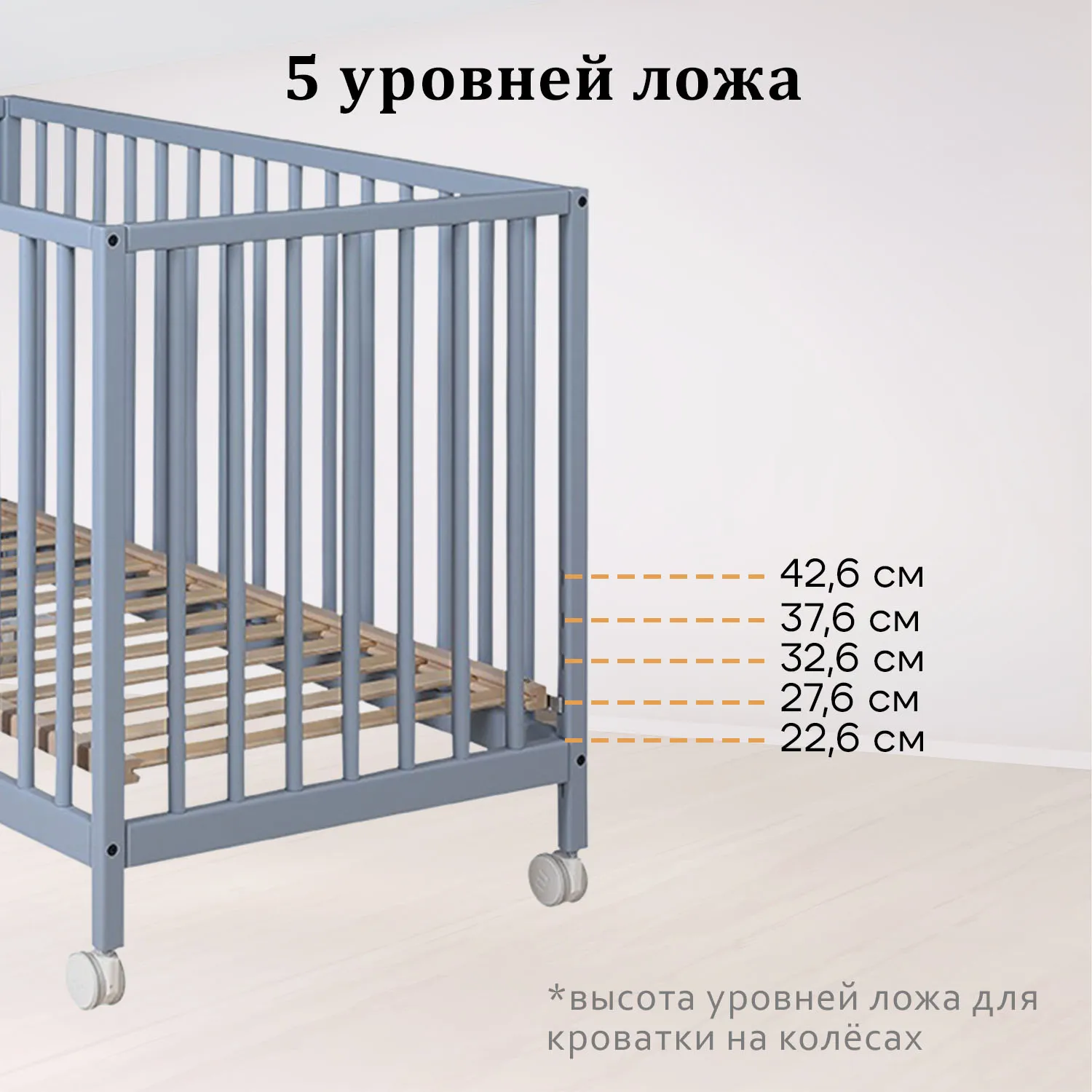 Кроватка приставная Micuna Mountain 120х60 см