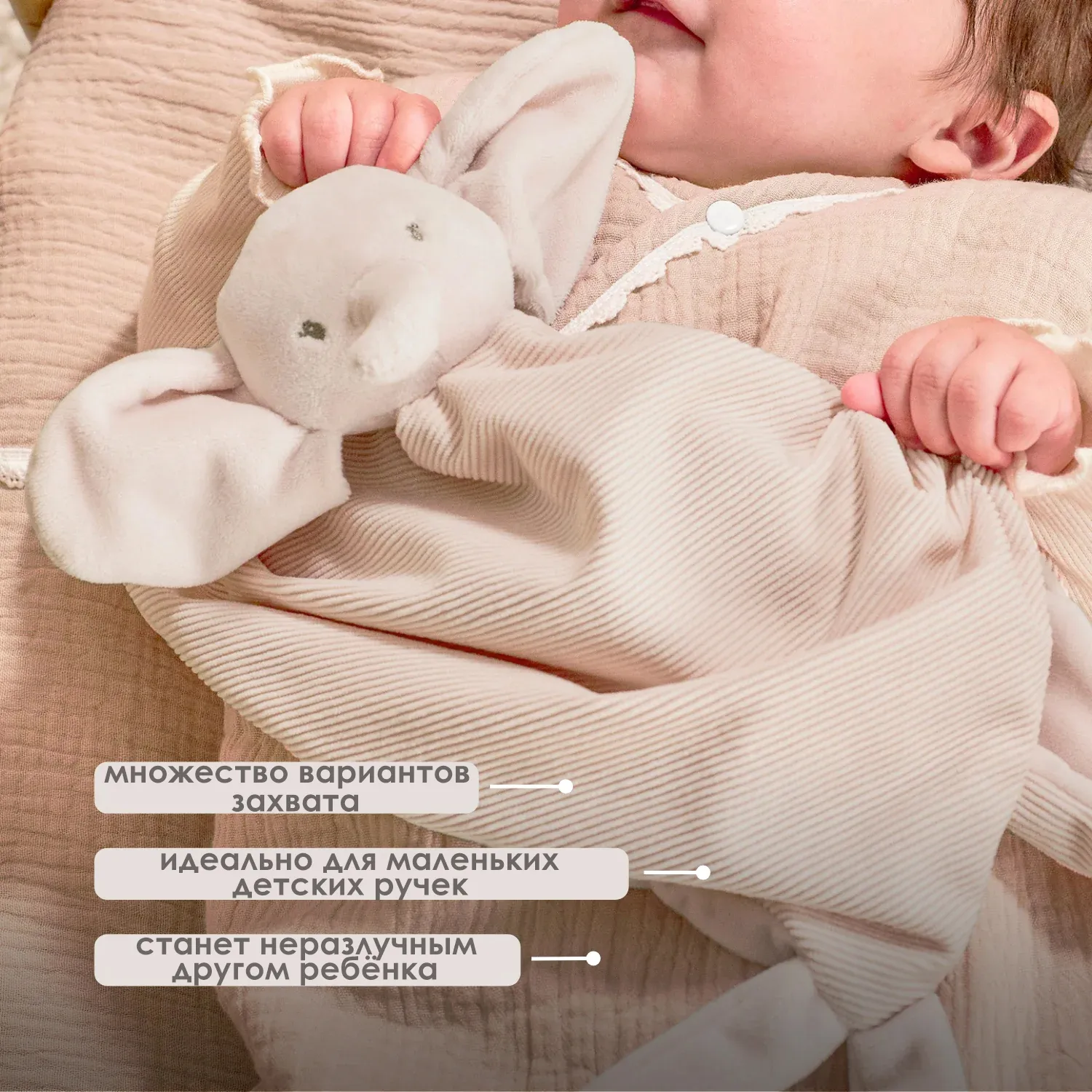 Игрушка мягкая Nattou Doudou большая FANFAN Слонёнок вельвет sand 759137