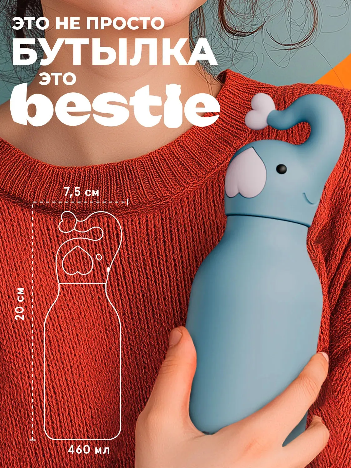 Бутылка Asobu для холодных и горячих напитков Bestie 460 мл слон 69766. Изображение 6