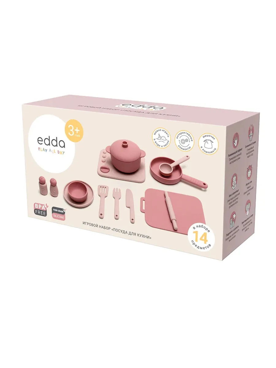 Набор игровой edda Посуда для кухни RPG01-01003. Изображение 2