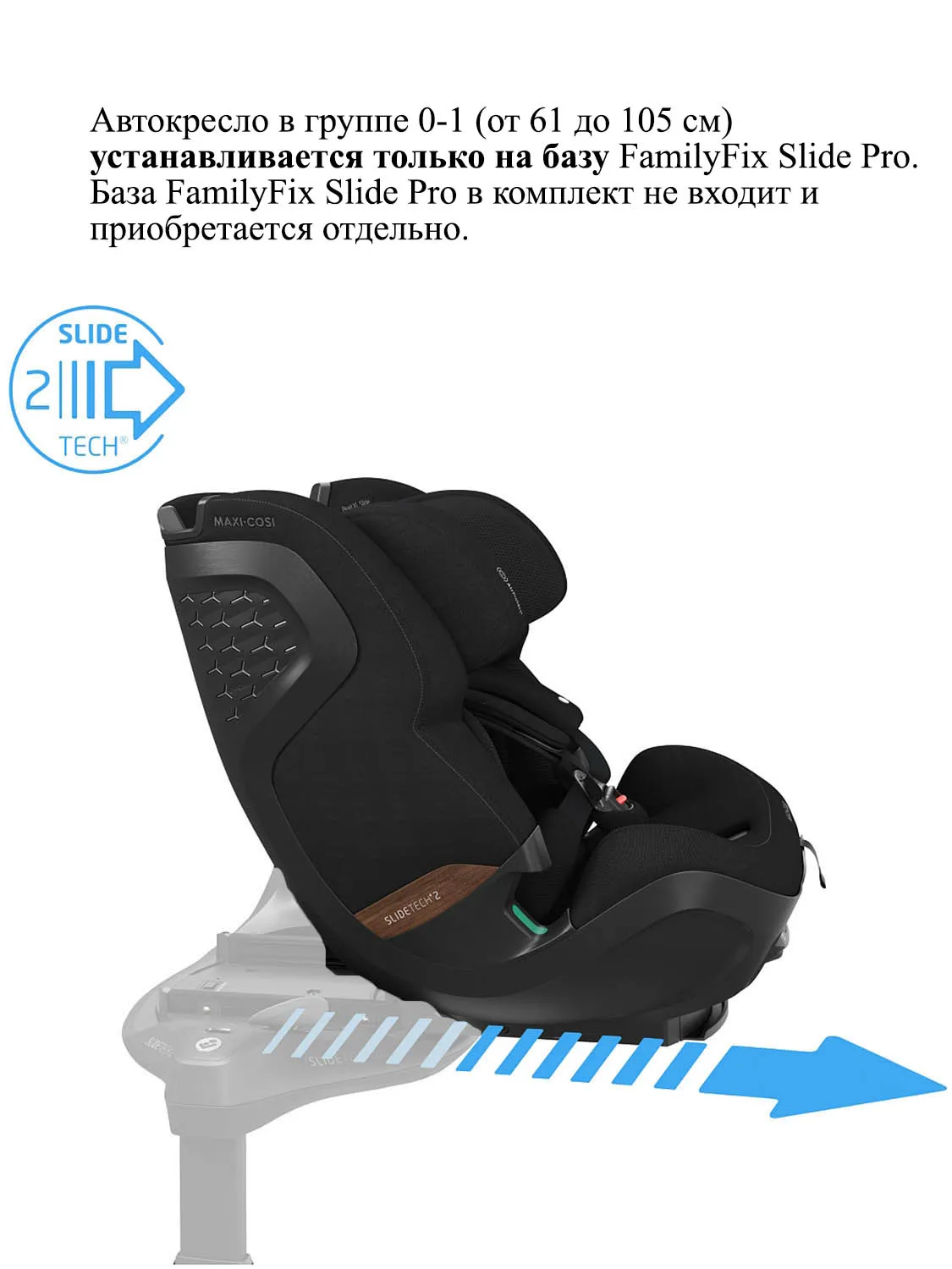Автокресло 0+/1/2/3 Maxi-cosi Pearl XL Slide Pro, черный (authentic black), от 61 до 150 см (3мес.-12 лет), до 36 кг,поворотное, ISOFIX. Изображение 6