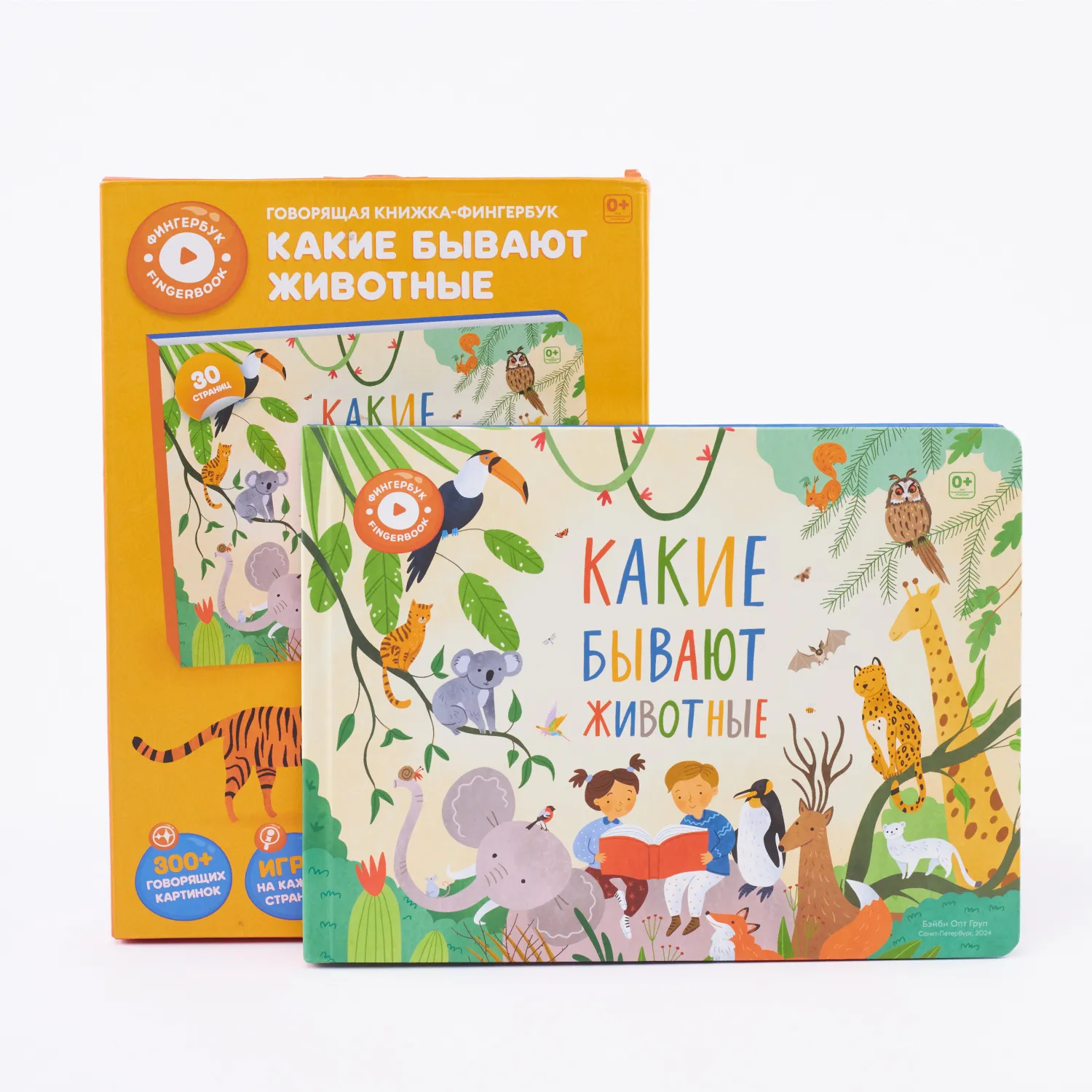 Книга интерактивная Abumba Fingerbook «Какие бывают животные» ABU-FING-02