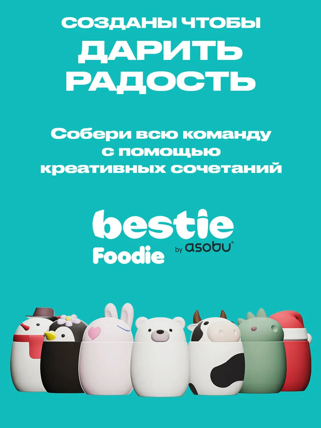 Термоконтейнер Asobu для еды Foodie 600 мл кролик 75228. Изображение 9