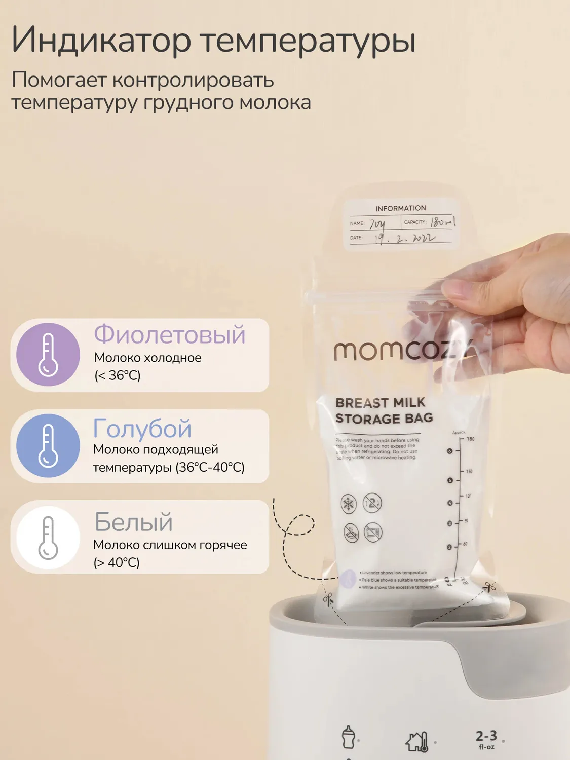 Пакеты Momcozy для хранения грудного молока 50 шт.
