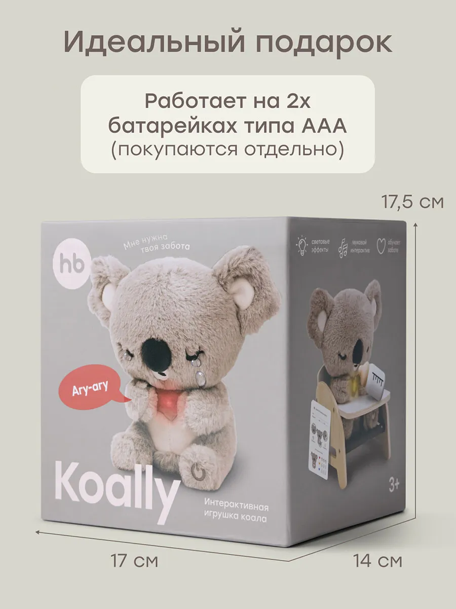 Игрушка интерактивная Happy Baby коала KOALLY «КОАЛИ» серый (warm grey) 332017. Изображение 11