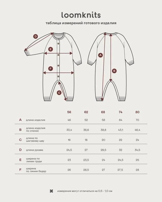 Комбинезон детский LoomKnits Лиловый хлопок