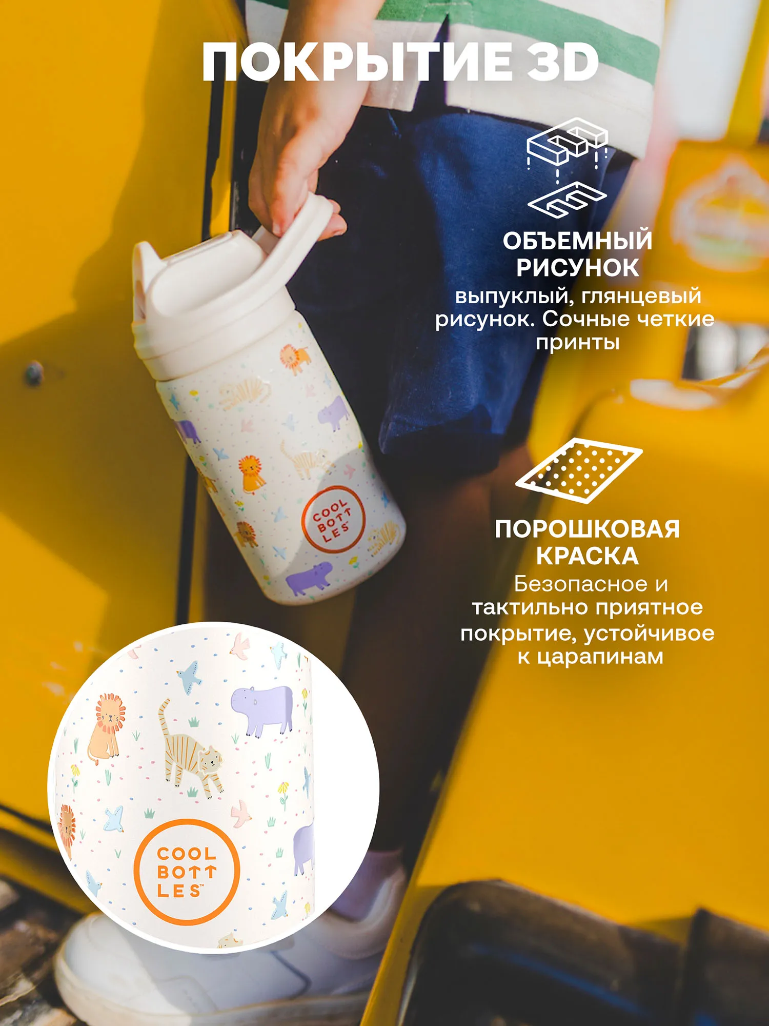 Термос-термобутылка Cool Bottles Kiddie Roar Time 350 мл