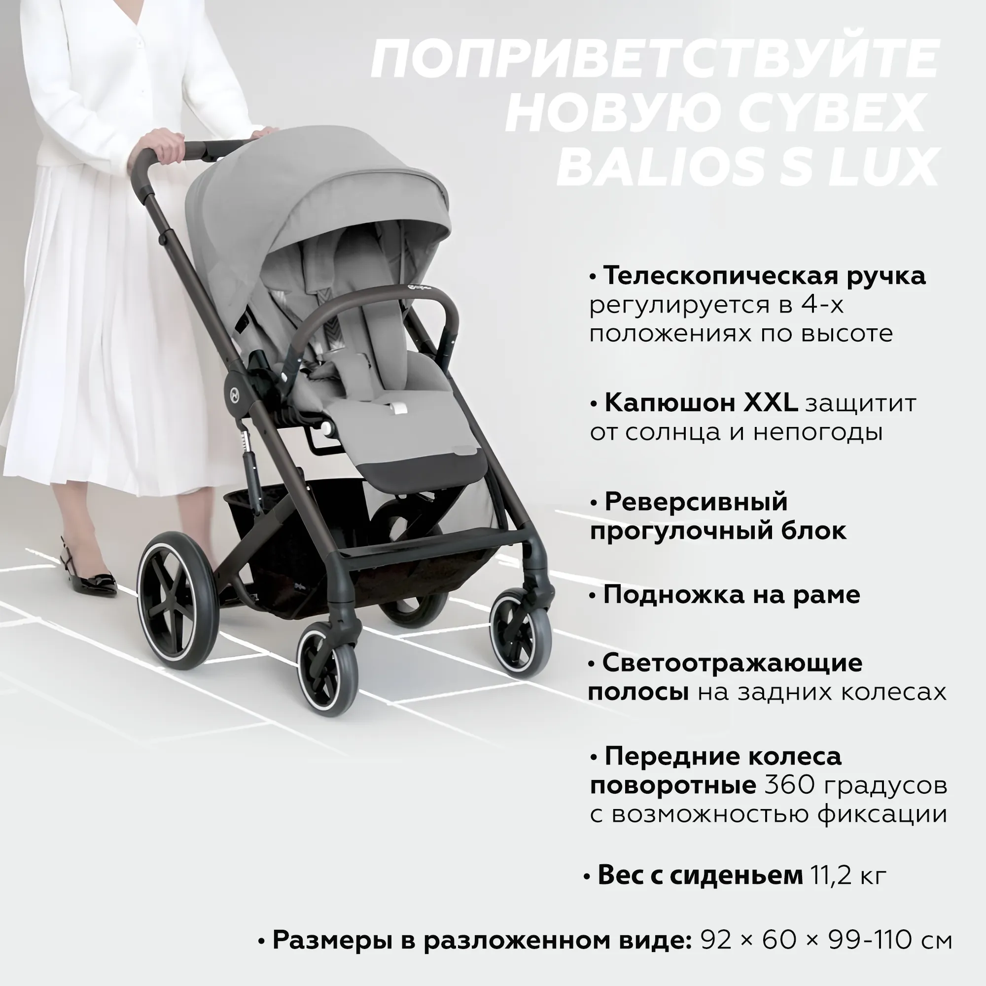 Коляска 3 в 1 Cybex Balios S Lux