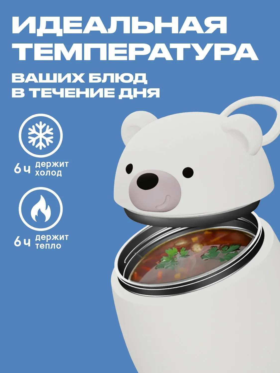 Термоконтейнер Asobu для еды Foodie 600 мл полярный медведь 75227. Изображение 6