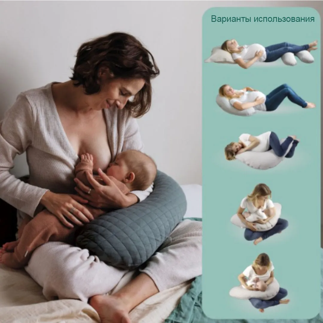 Подушка Beaba материнская