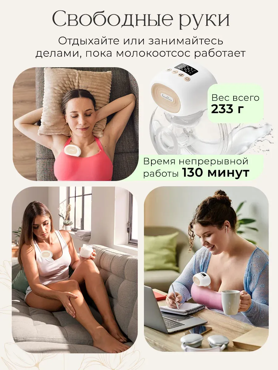Молокоотсос Fiorellino портативный электрический YM-8806, 4 режима, usb. Изображение 9