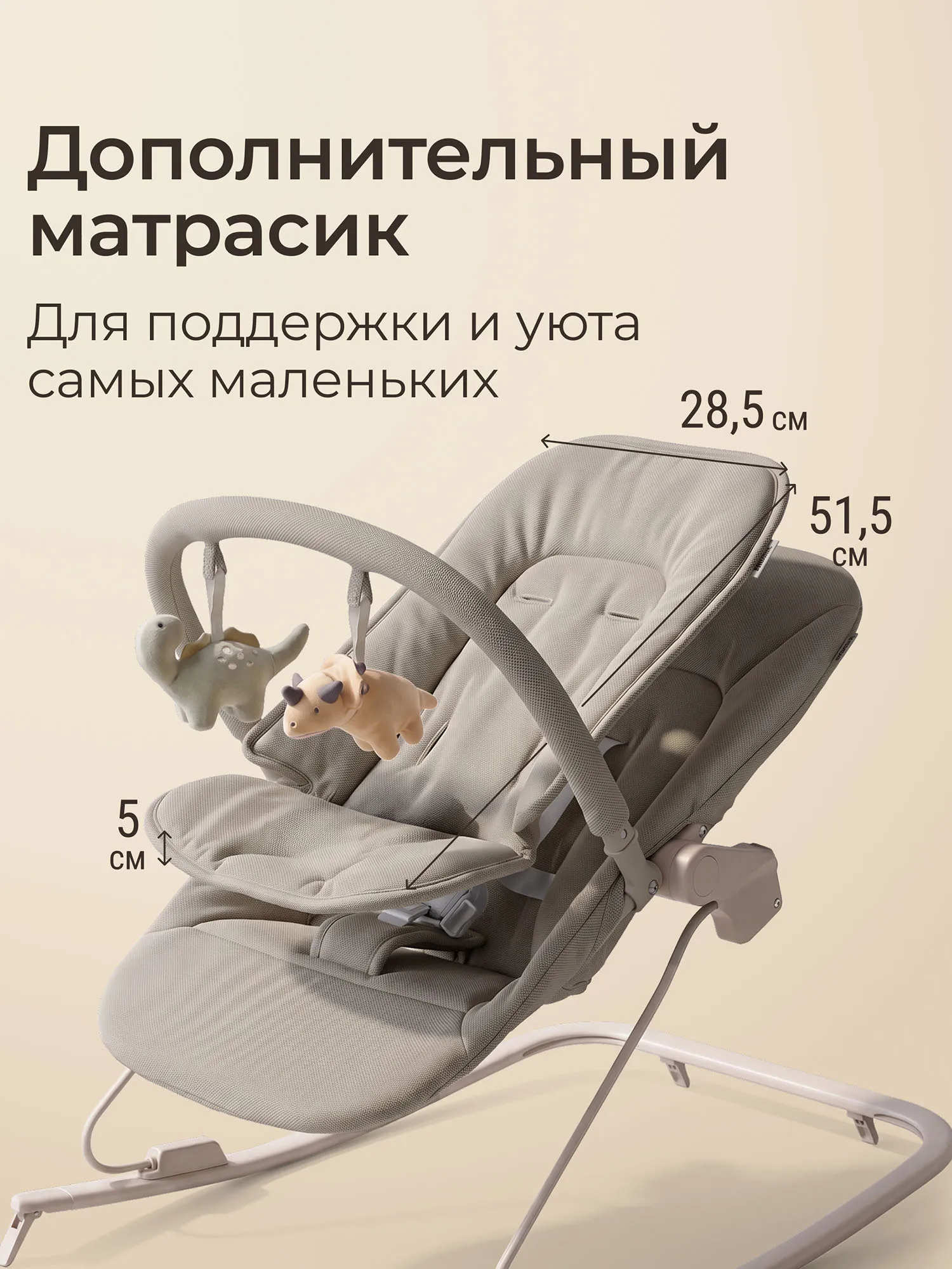 Шезлонг-качалка UNIX Kids Dino Бежевый (Camel) BBOUNCERDINOCL. Изображение 18