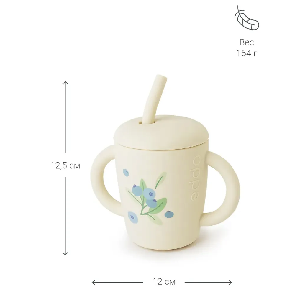 Поильник edda силиконовый с трубочкой