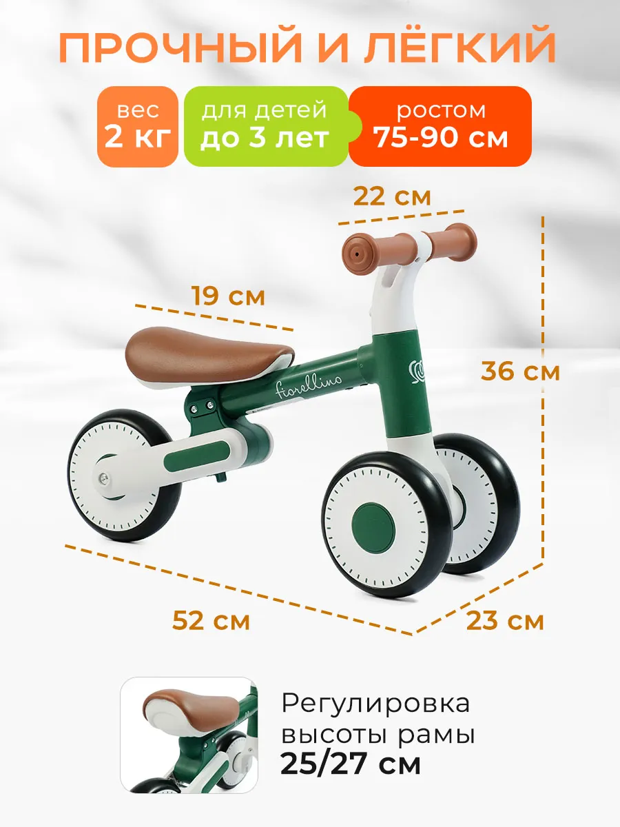 Беговел Fiorellino green brown WB0608