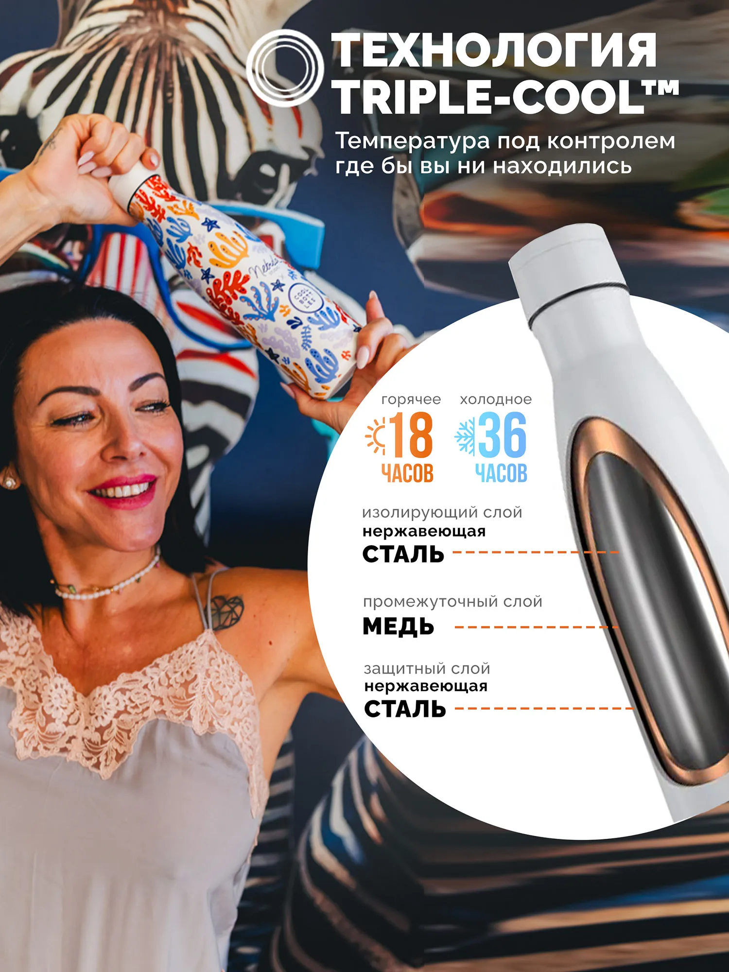 Термос-термобутылка Cool Bottles Nebula Studio Underwater Fun 500 мл